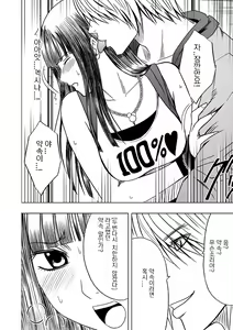 Page 93 of VirginTrain sōshūhen 2 - preview thumbnail