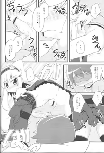 Page 6 of Beauty Bat-chan no Hon - preview thumbnail