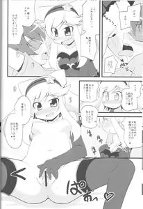 Page 8 of Beauty Bat-chan no Hon - preview thumbnail