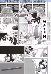 Page 2 of Rikuson-chan to Fude - preview thumbnail