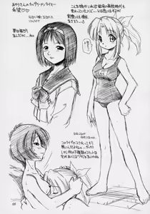 Page 67 of Amakudari - preview thumbnail
