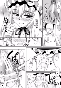 Page 9 of Yasei no Chijo ga Arawareta! 7  - A wild nymphomaniac appeared! 7  | 야생의 색광녀가 나타났다! 7 - preview thumbnail