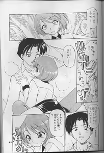 Page 44 of Wasshoi Wasshoi ToHeart - preview thumbnail
