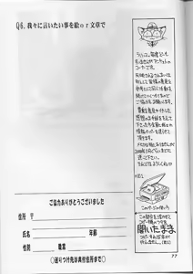Page 76 of Wasshoi Wasshoi ToHeart - preview thumbnail