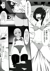 Page 3 of Imouto ga Yandeite Ane wa Taihen desu. - preview thumbnail
