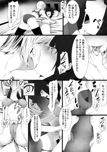 Page 4 of Imouto ga Yandeite Ane wa Taihen desu. - preview thumbnail