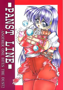 PANST LINE -ANOTHER ONE BITES DUST2- - hentai manga cover image