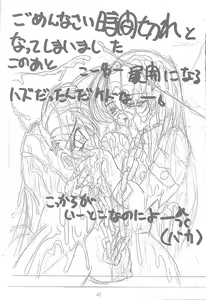 Page 41 of PANST LINE -ANOTHER ONE BITES DUST2- - preview thumbnail