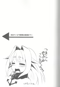 Page 8 of Seashepard to Muromi-san - preview thumbnail