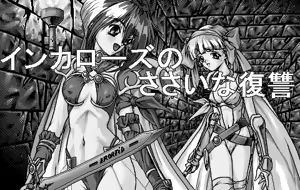 Page 3 of Bind ~Kinbaku Jinmon Densetsu~ - preview thumbnail