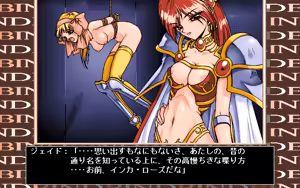 Page 8 of Bind ~Kinbaku Jinmon Densetsu~ - preview thumbnail