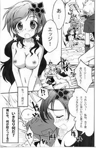 Page 22 of Shokushu x Rydia 2008 - Tentacle x Rydia 2008 - preview thumbnail
