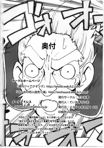 Page 25 of Shokushu x Rydia 2008 - Tentacle x Rydia 2008 - preview thumbnail