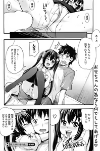 Page 20 of Ecchi Tokidoki Obenkyou - preview thumbnail