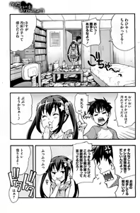 Page 3 of Ecchi Tokidoki Obenkyou - preview thumbnail