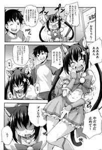 Page 51 of Ecchi Tokidoki Obenkyou - preview thumbnail