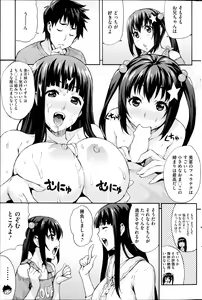 Page 85 of Ecchi Tokidoki Obenkyou - preview thumbnail