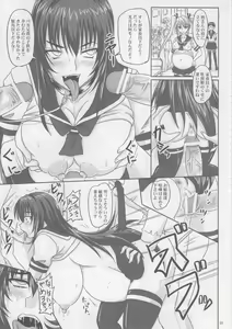 Page 22 of Do-S na Hime wa Kegasareru Haji no San - Kichiku no Utage - preview thumbnail