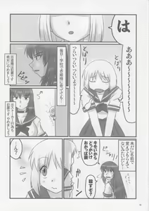 Page 4 of Do-S na Hime wa Kegasareru Haji no San - Kichiku no Utage - preview thumbnail