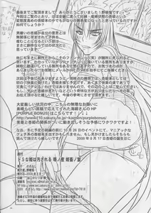 Page 49 of Do-S na Hime wa Kegasareru Haji no San - Kichiku no Utage - preview thumbnail