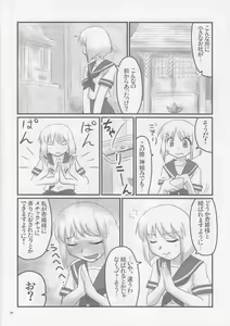 Page 5 of Do-S na Hime wa Kegasareru Haji no San - Kichiku no Utage - preview thumbnail