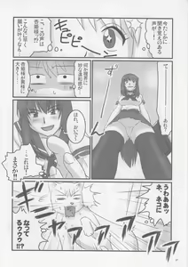 Page 6 of Do-S na Hime wa Kegasareru Haji no San - Kichiku no Utage - preview thumbnail