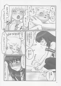 Page 8 of Do-S na Hime wa Kegasareru Haji no San - Kichiku no Utage - preview thumbnail