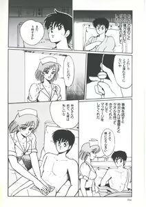 Page 106 of Yoiko no Shinsatsushitsu PART.4 - preview thumbnail