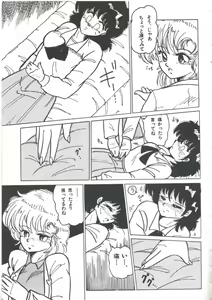 Page 119 of Yoiko no Shinsatsushitsu PART.4 - preview thumbnail