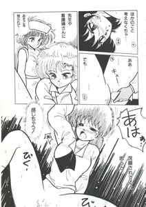 Page 131 of Yoiko no Shinsatsushitsu PART.4 - preview thumbnail