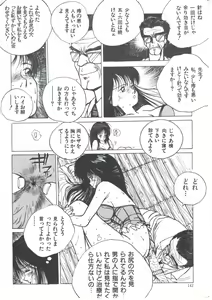 Page 144 of Yoiko no Shinsatsushitsu PART.4 - preview thumbnail