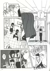 Page 147 of Yoiko no Shinsatsushitsu PART.4 - preview thumbnail
