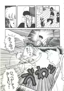 Page 149 of Yoiko no Shinsatsushitsu PART.4 - preview thumbnail