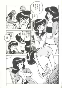 Page 15 of Yoiko no Shinsatsushitsu PART.4 - preview thumbnail