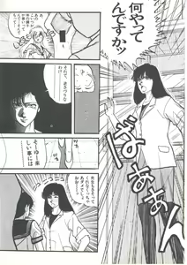 Page 154 of Yoiko no Shinsatsushitsu PART.4 - preview thumbnail