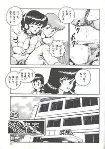Page 27 of Yoiko no Shinsatsushitsu PART.4 - preview thumbnail