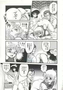 Page 39 of Yoiko no Shinsatsushitsu PART.4 - preview thumbnail