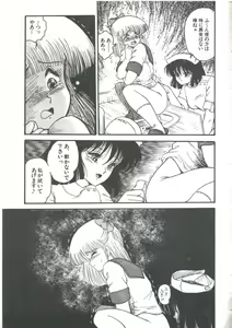 Page 43 of Yoiko no Shinsatsushitsu PART.4 - preview thumbnail