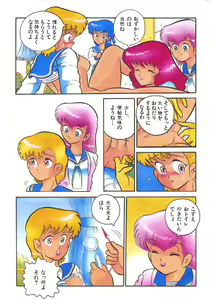 Page 8 of Yoiko no Shinsatsushitsu PART.4 - preview thumbnail