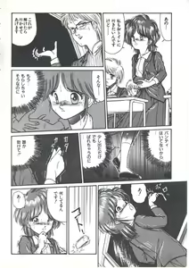 Page 82 of Yoiko no Shinsatsushitsu PART.4 - preview thumbnail