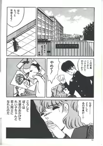 Page 100 of Yoiko no Shinsatsushitsu PART.4 - preview thumbnail