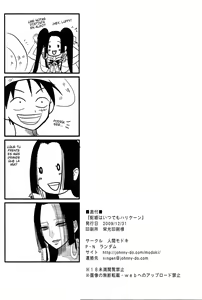 Page 20 of Hebihime wa Itsudemo Hurricane - preview thumbnail