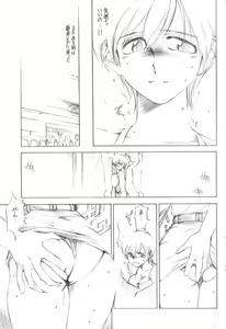 Page 11 of Ookii no..! - preview thumbnail