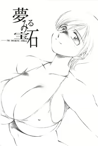 Page 8 of Ookii no..! - preview thumbnail