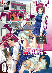 Page 147 of Kagami no Mukou no Watashi e - To me of the mirror over there - preview thumbnail