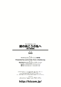 Page 181 of Kagami no Mukou no Watashi e - To me of the mirror over there - preview thumbnail