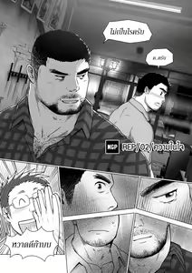 Page 3 of MGP REP02 - preview thumbnail