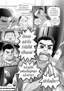 Page 6 of MGP REP02 - preview thumbnail