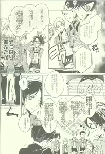 Page 8 of Heichou ga gorotsuki ni modorimashite. - preview thumbnail