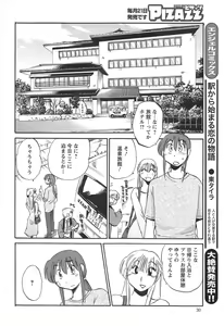 Page 30 of Action Pizazz 2013-11 - preview thumbnail